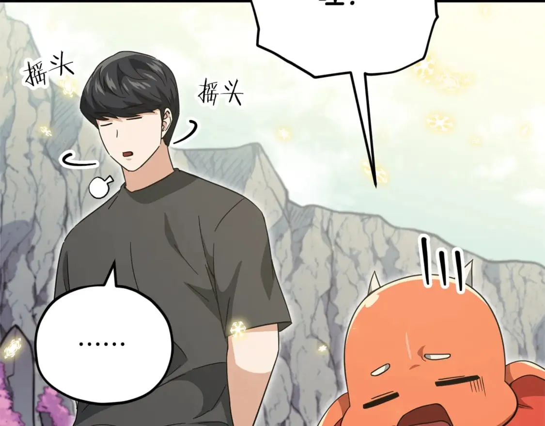 第154话 有爱的爸爸 第20页