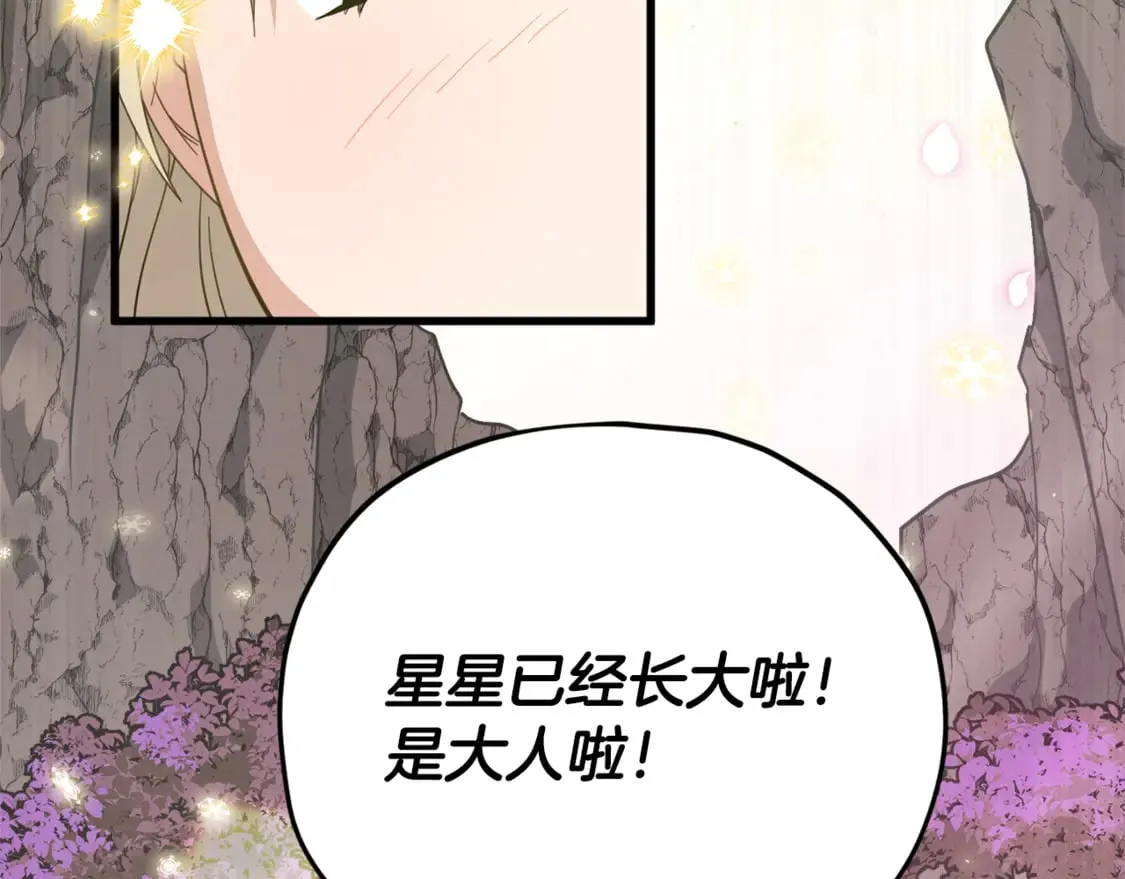 第154话 有爱的爸爸 第23页