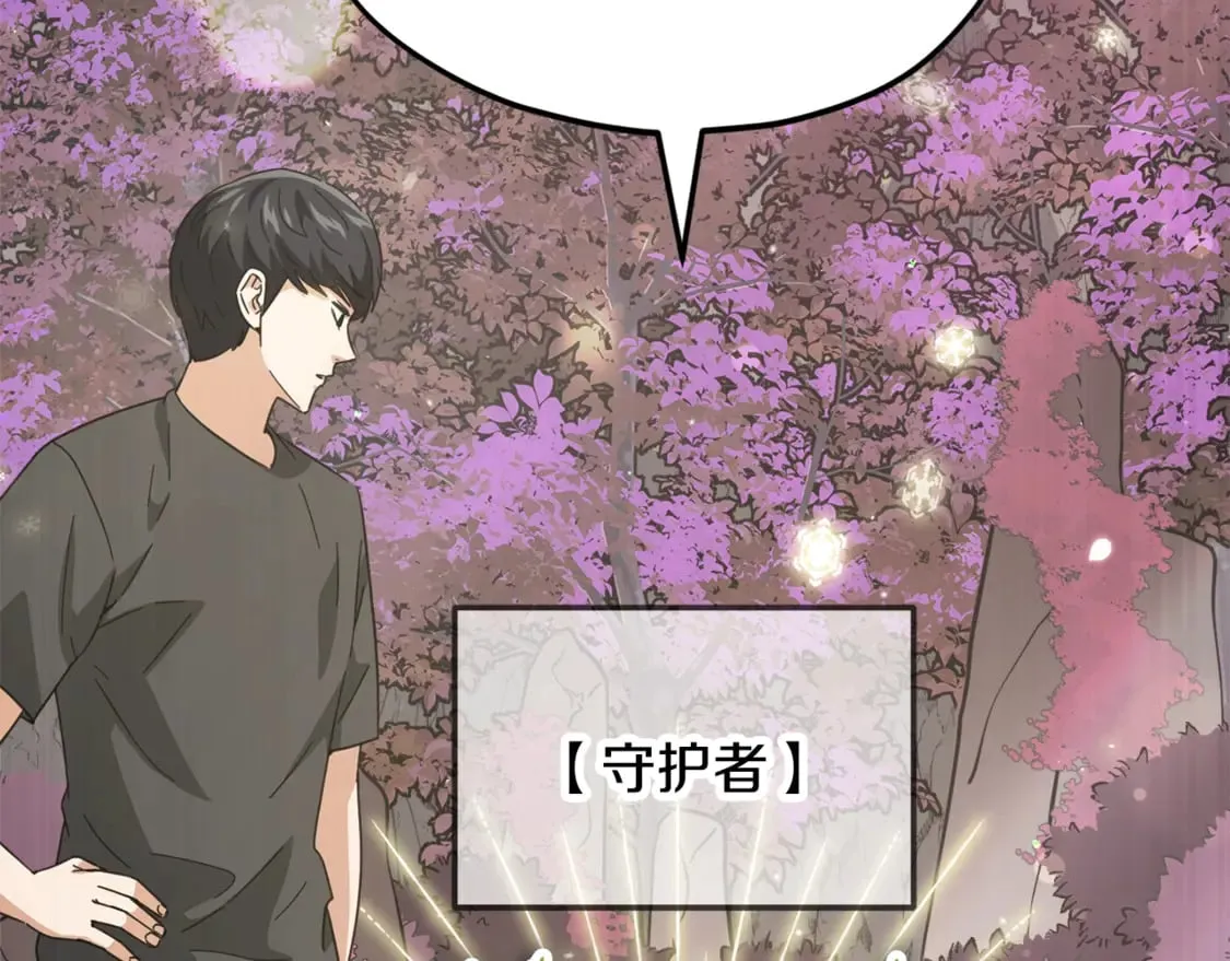 第154话 有爱的爸爸 第24页