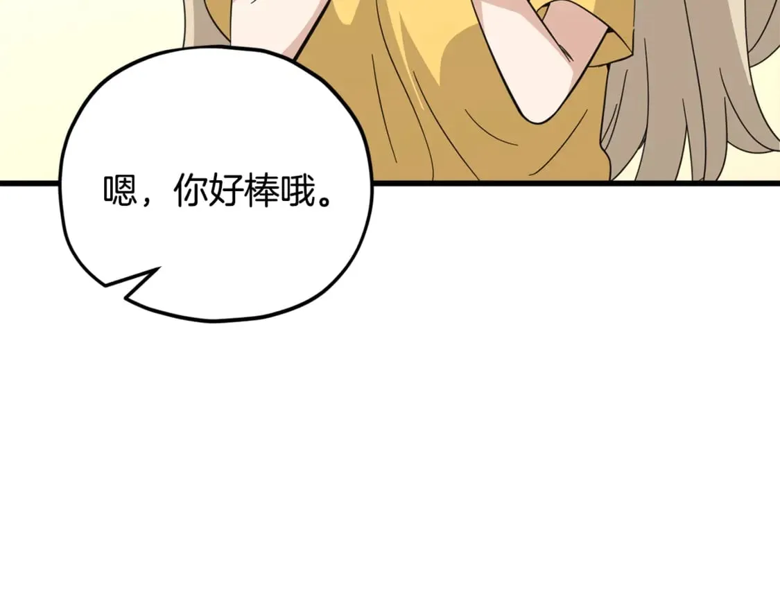 第154话 有爱的爸爸 第29页