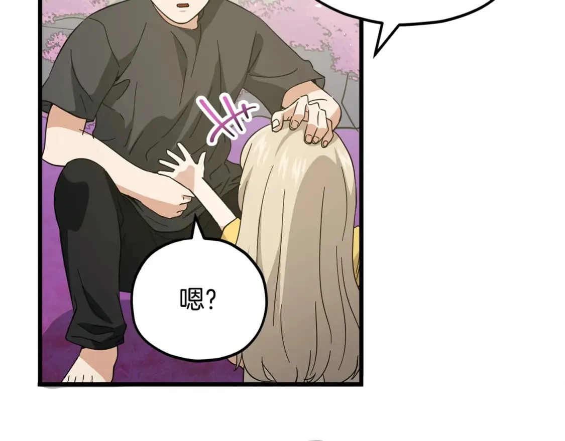 第154话 有爱的爸爸 第32页