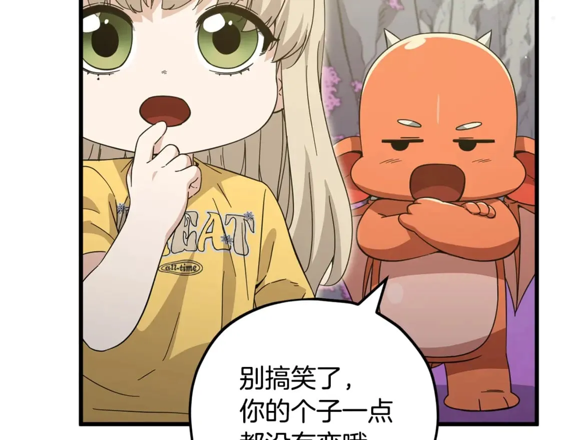 第154话 有爱的爸爸 第34页