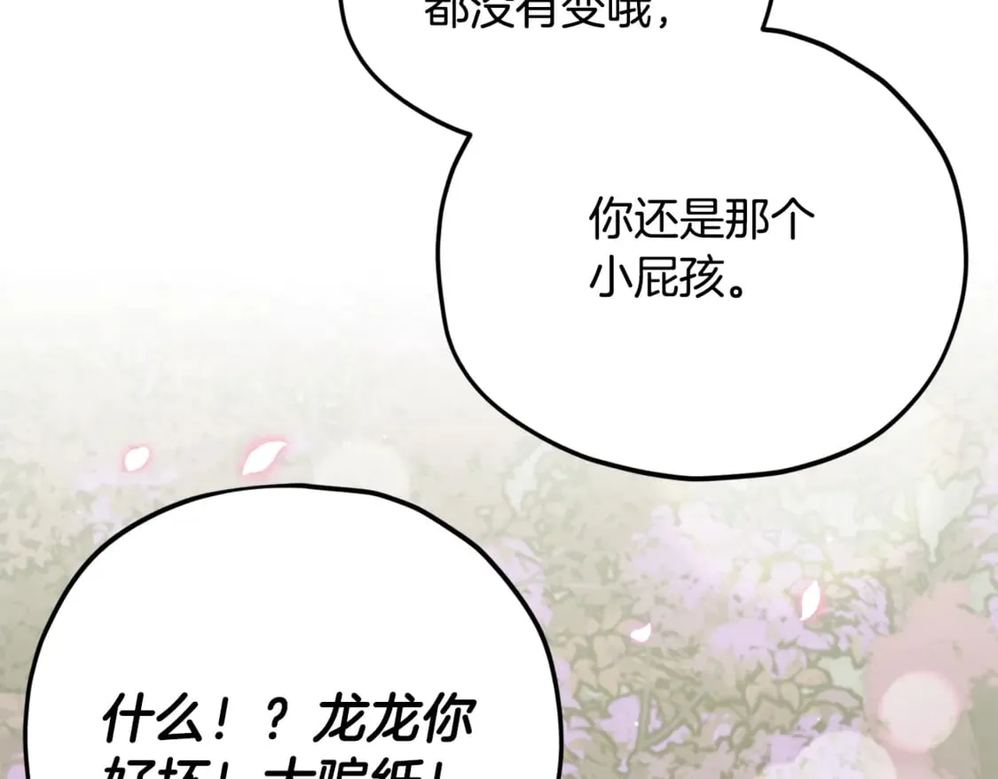 第154话 有爱的爸爸 第35页