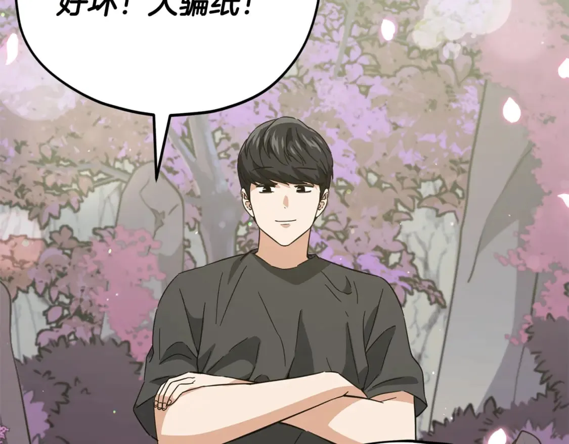 第154话 有爱的爸爸 第36页