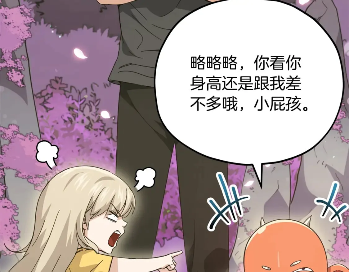 第154话 有爱的爸爸 第37页