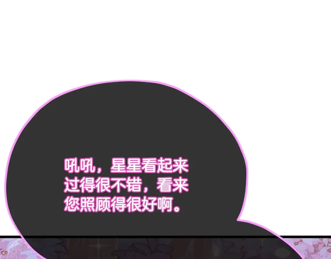 第154话 有爱的爸爸 第41页