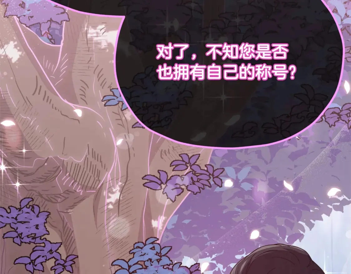 第154话 有爱的爸爸 第42页
