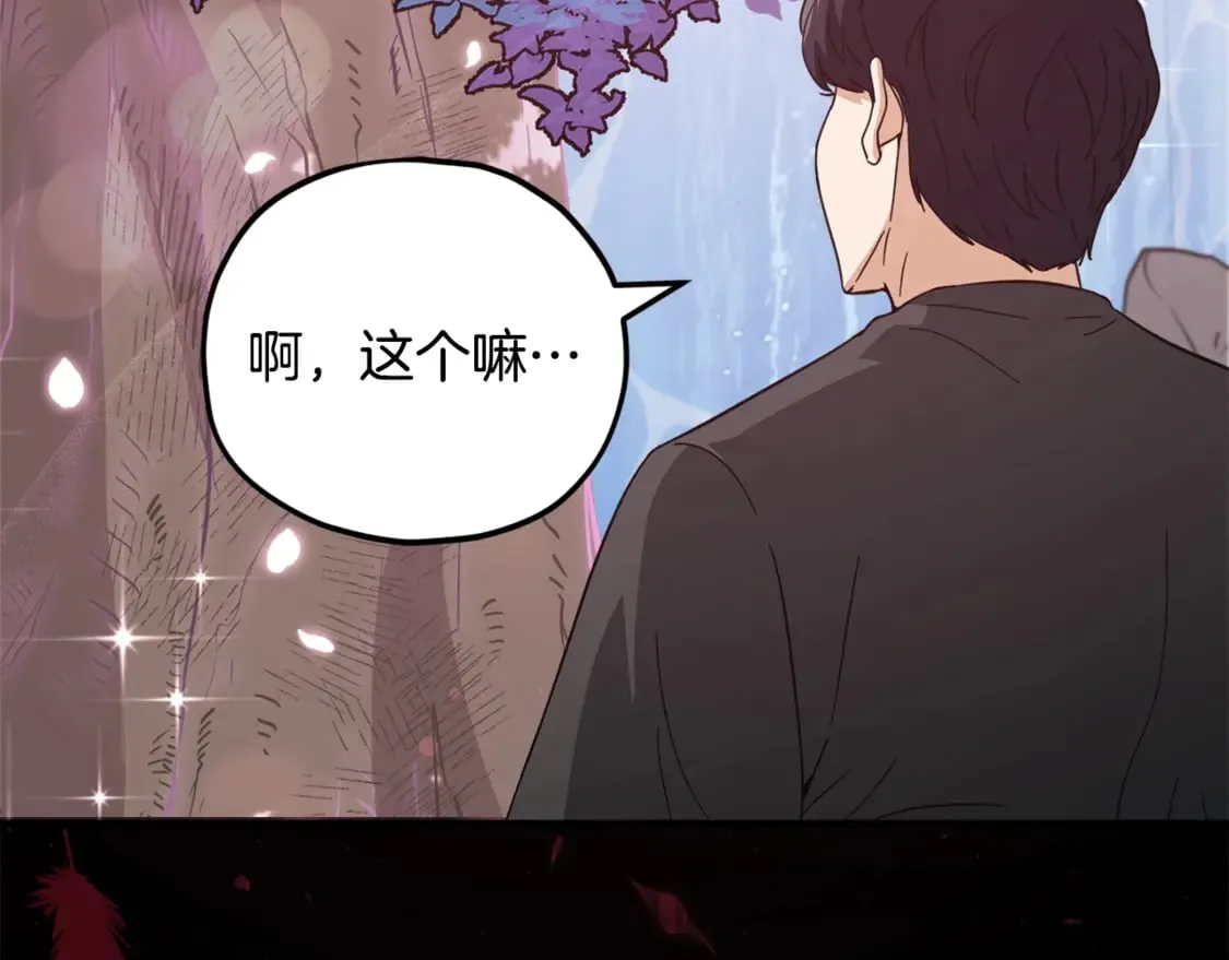 第154话 有爱的爸爸 第43页
