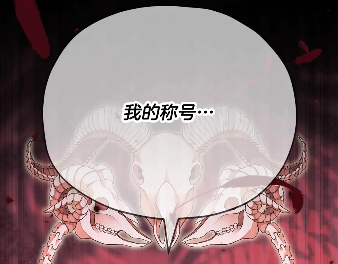 第154话 有爱的爸爸 第44页