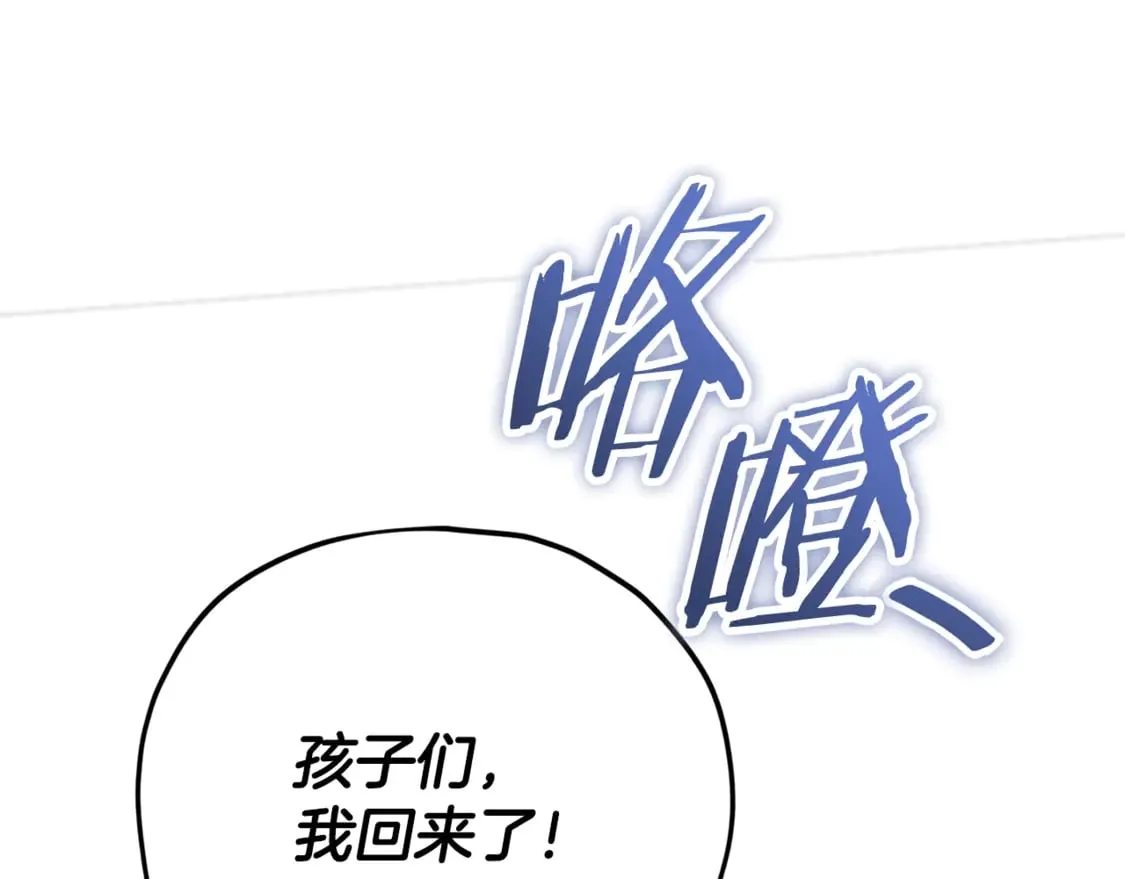 第154话 有爱的爸爸 第52页