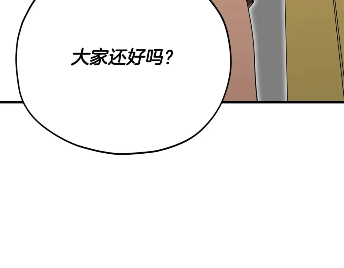 第154话 有爱的爸爸 第55页
