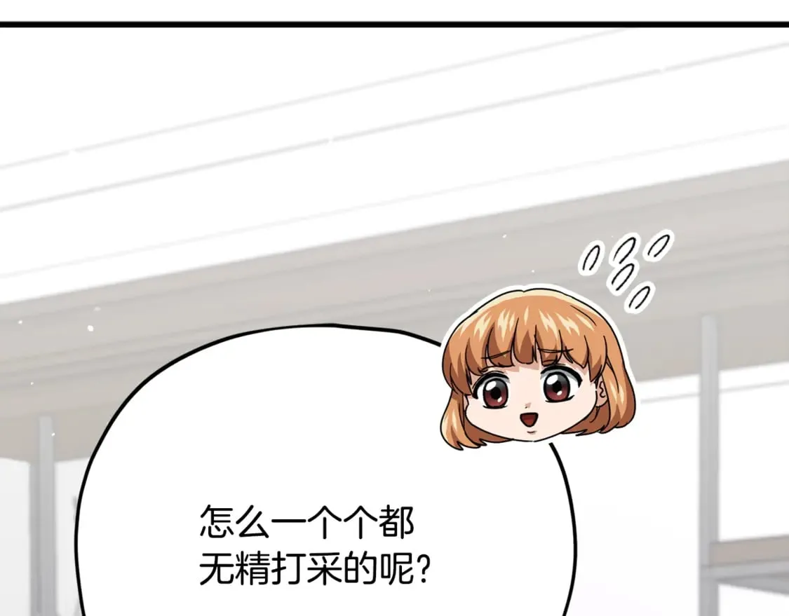 第154话 有爱的爸爸 第59页