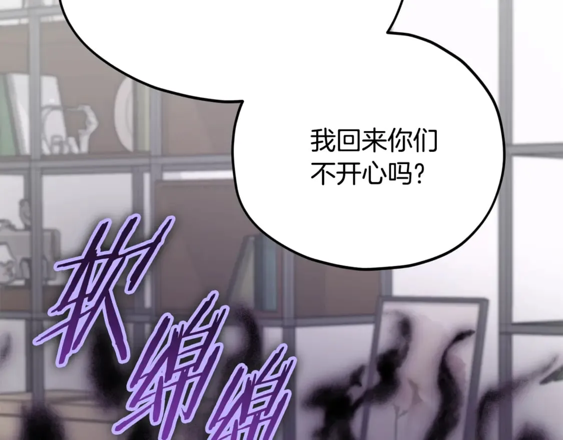 第154话 有爱的爸爸 第60页