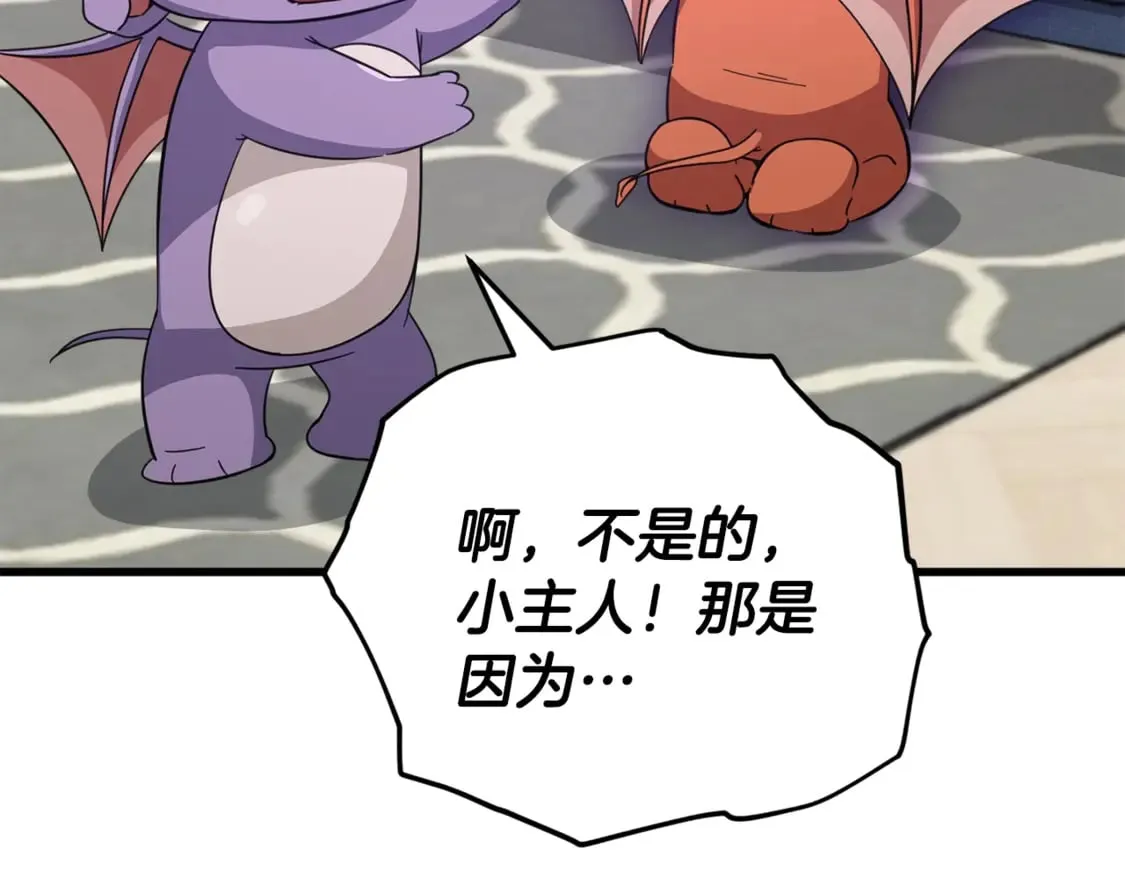 第154话 有爱的爸爸 第62页