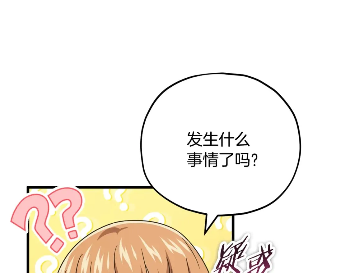 第154话 有爱的爸爸 第63页