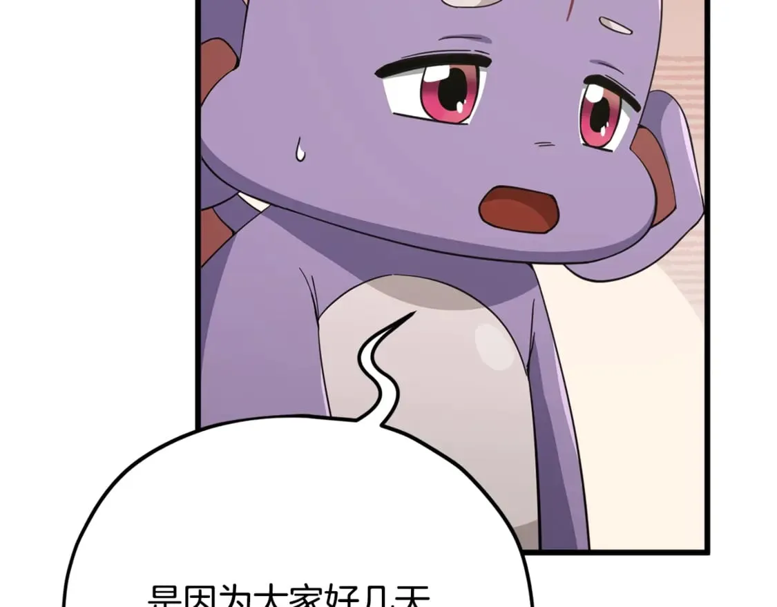第154话 有爱的爸爸 第66页