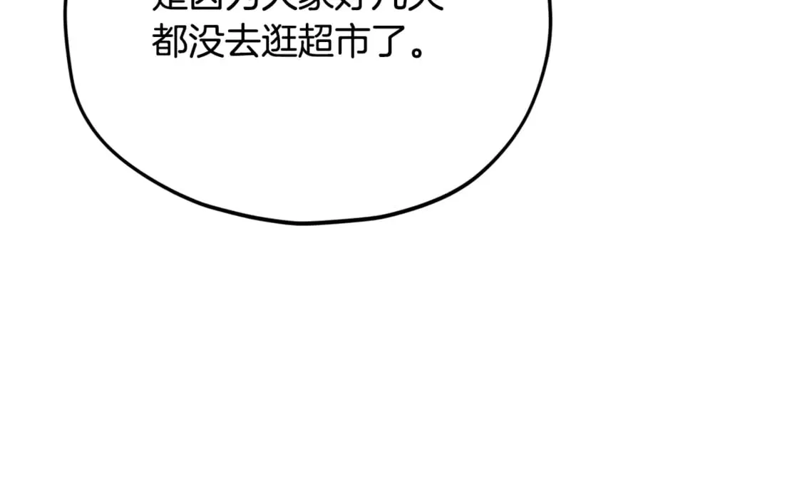 第154话 有爱的爸爸 第67页