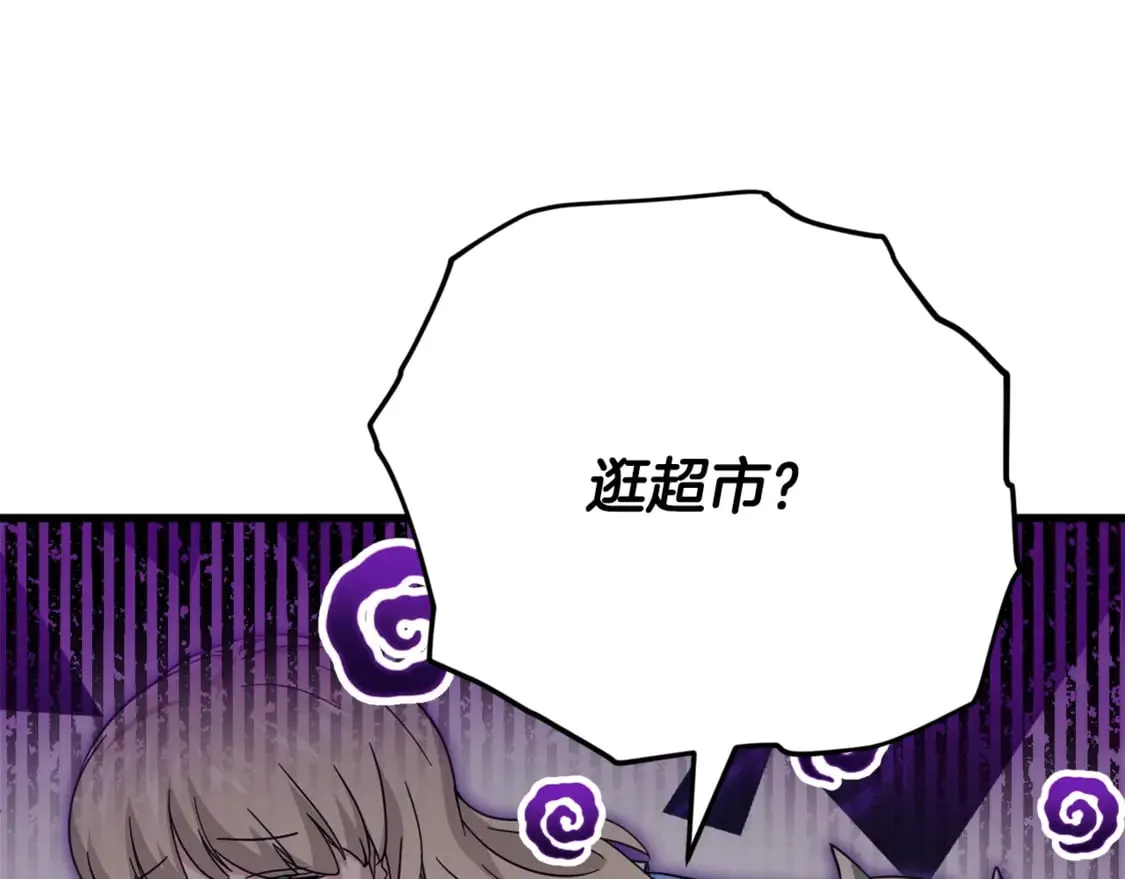 第154话 有爱的爸爸 第68页