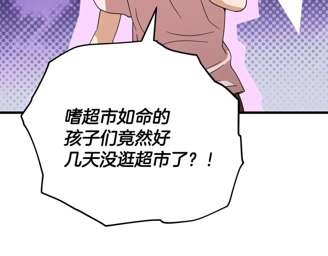 第154话 有爱的爸爸 第70页