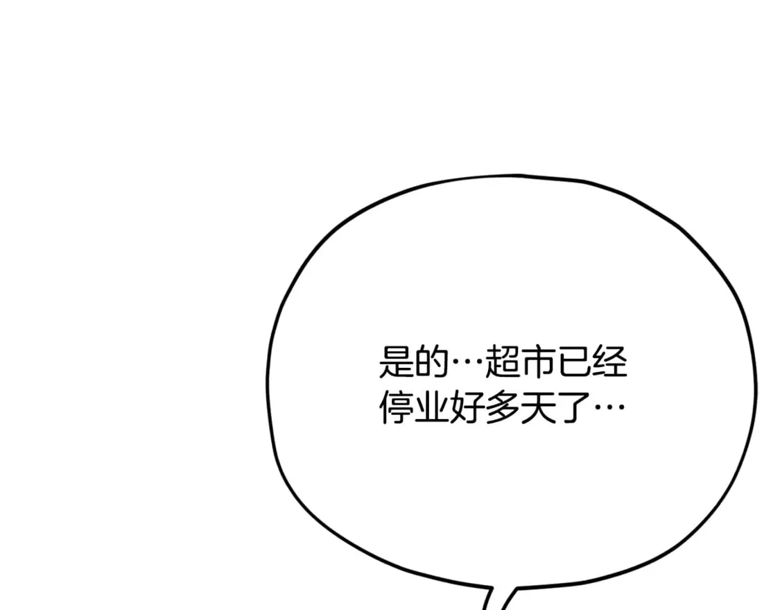 第154话 有爱的爸爸 第71页