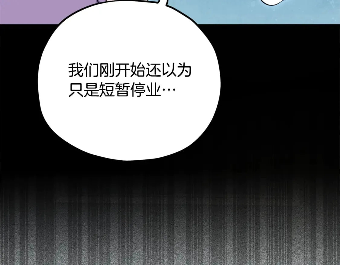 第154话 有爱的爸爸 第73页