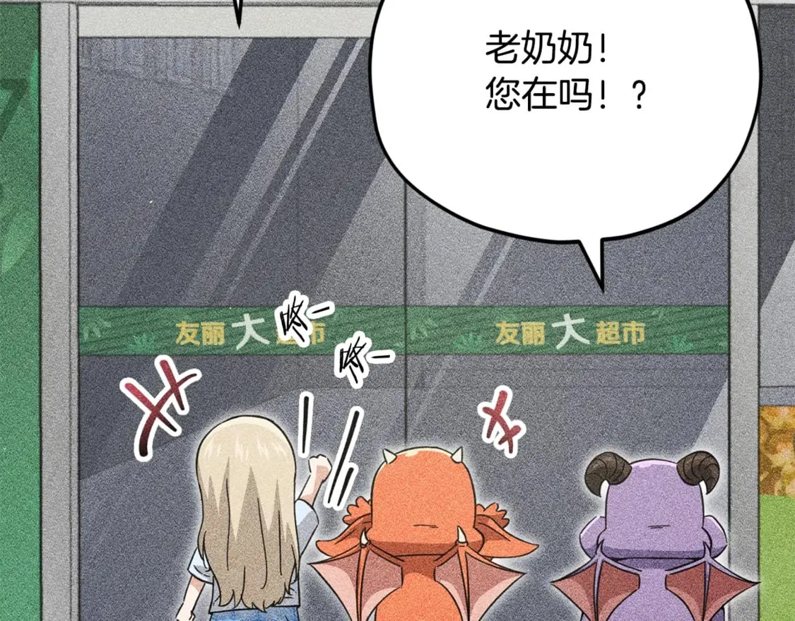第154话 有爱的爸爸 第75页