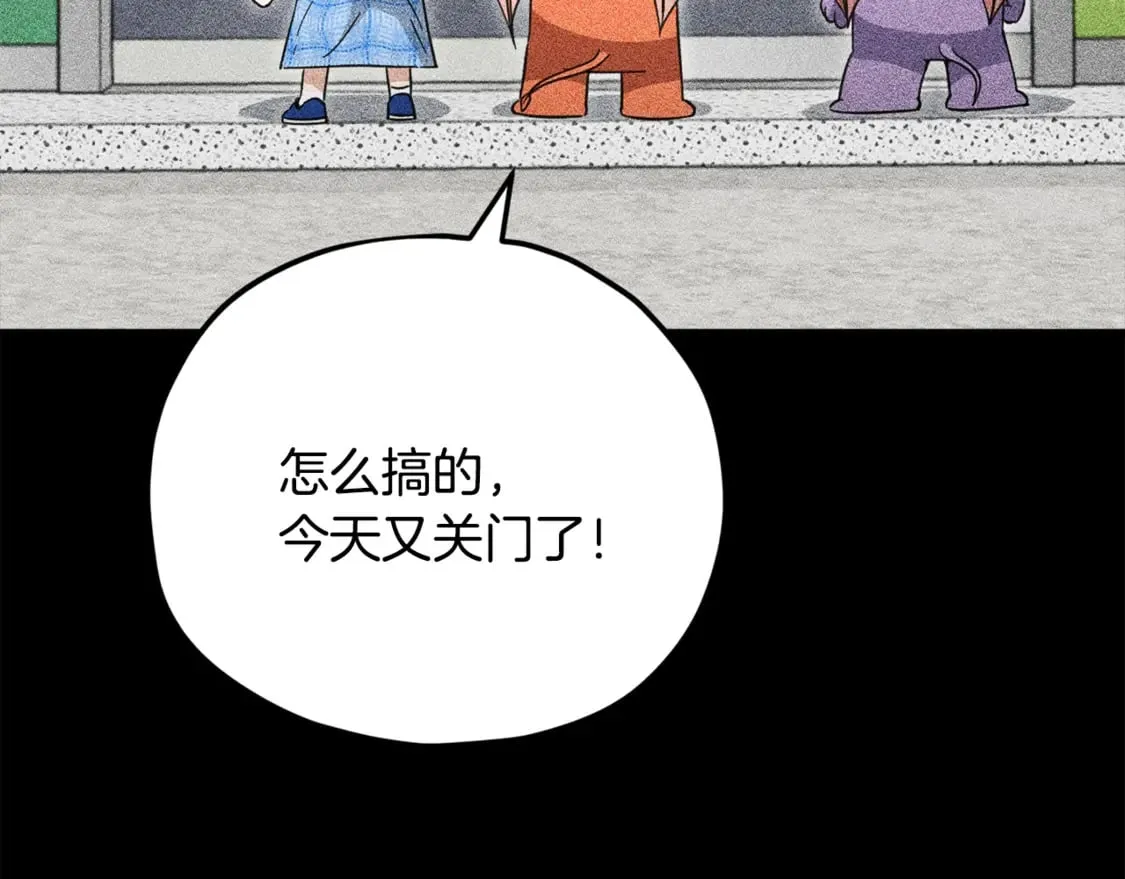 第154话 有爱的爸爸 第76页
