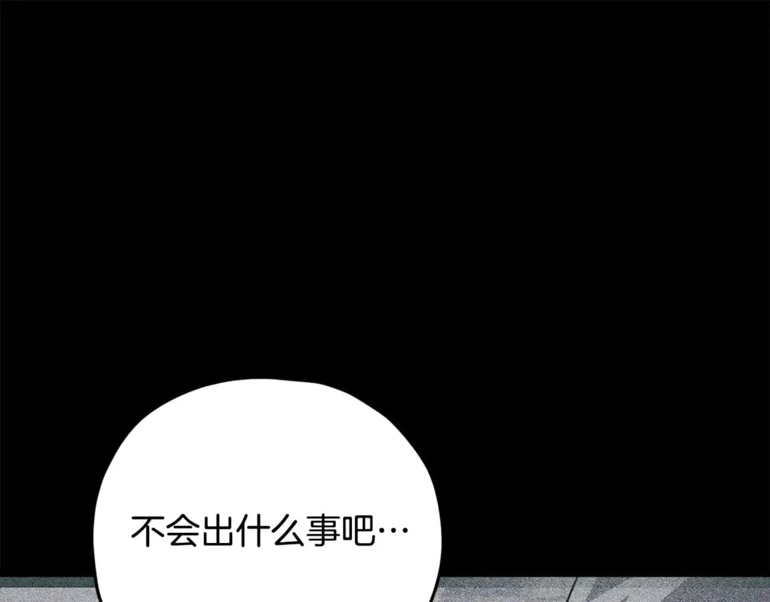 第154话 有爱的爸爸 第78页