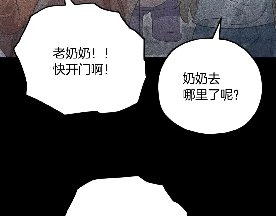 第154话 有爱的爸爸 第80页