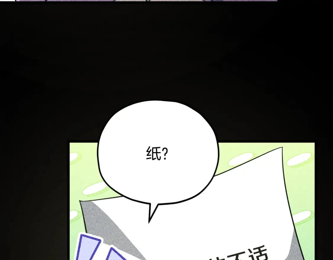 第154话 有爱的爸爸 第82页