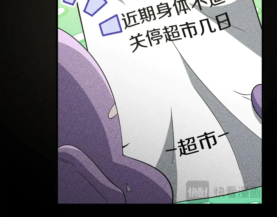 第154话 有爱的爸爸 第83页