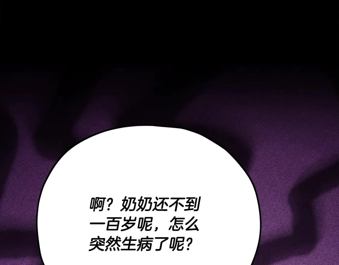 第154话 有爱的爸爸 第84页