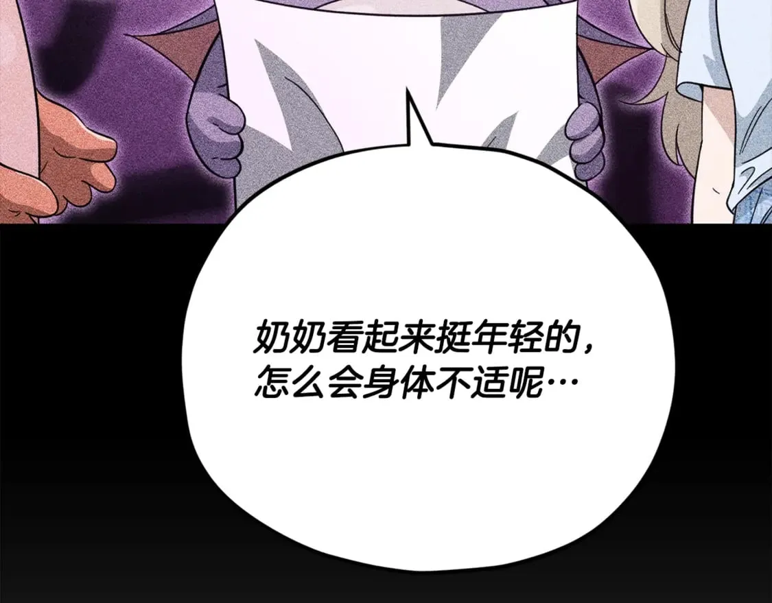 第154话 有爱的爸爸 第86页