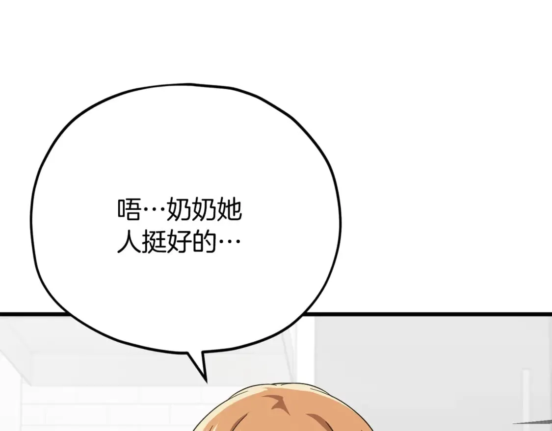 第154话 有爱的爸爸 第89页