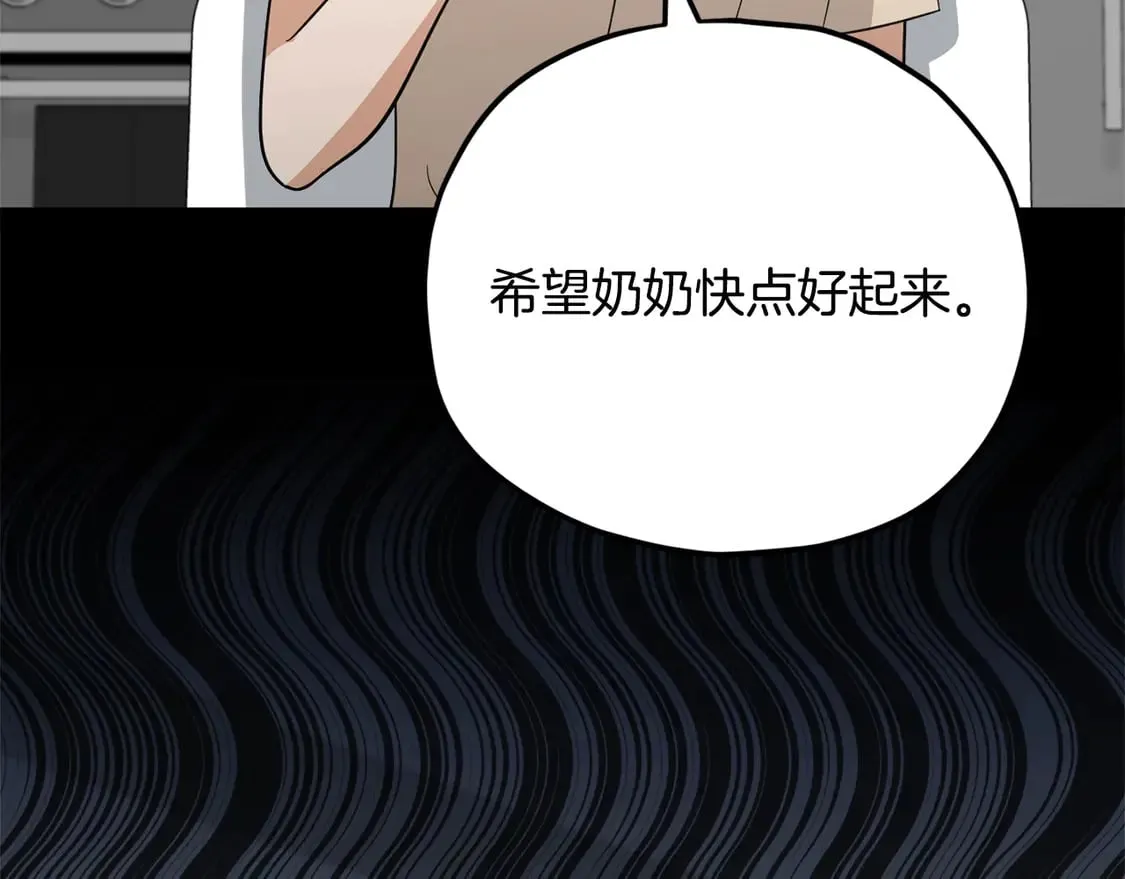第154话 有爱的爸爸 第91页