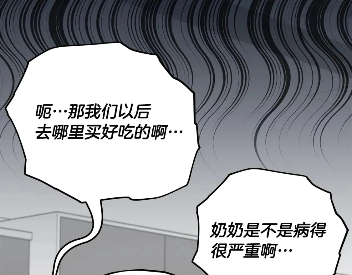 第154话 有爱的爸爸 第92页