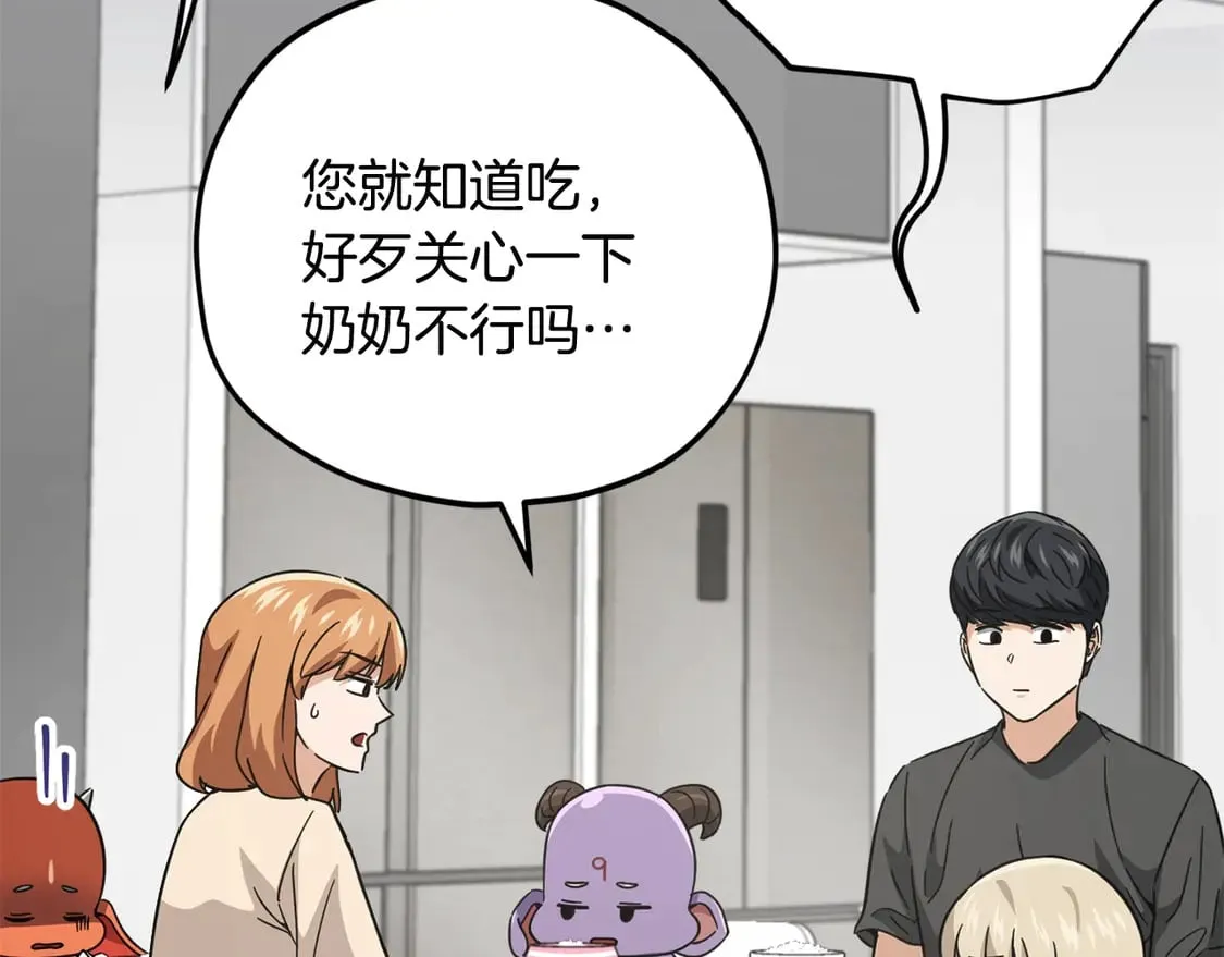第154话 有爱的爸爸 第93页