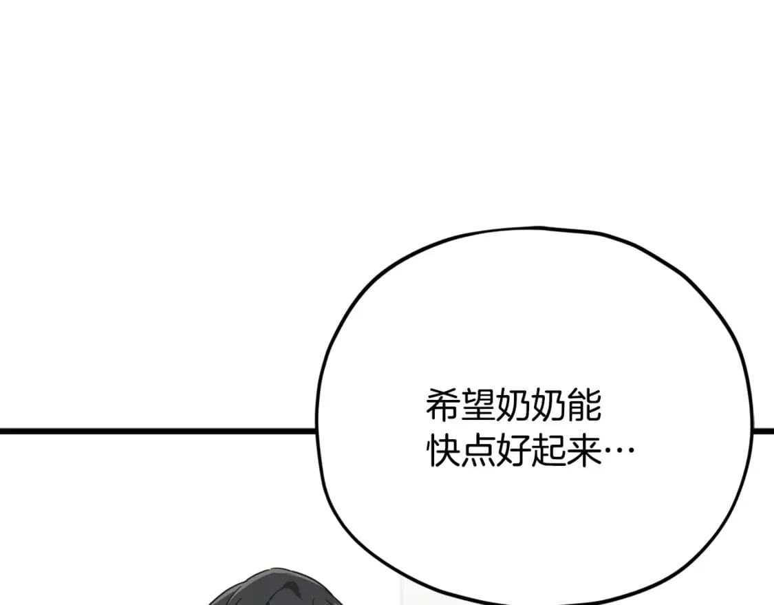 第154话 有爱的爸爸 第96页