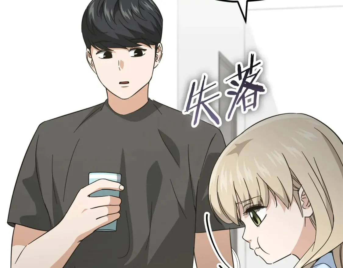 第154话 有爱的爸爸 第97页