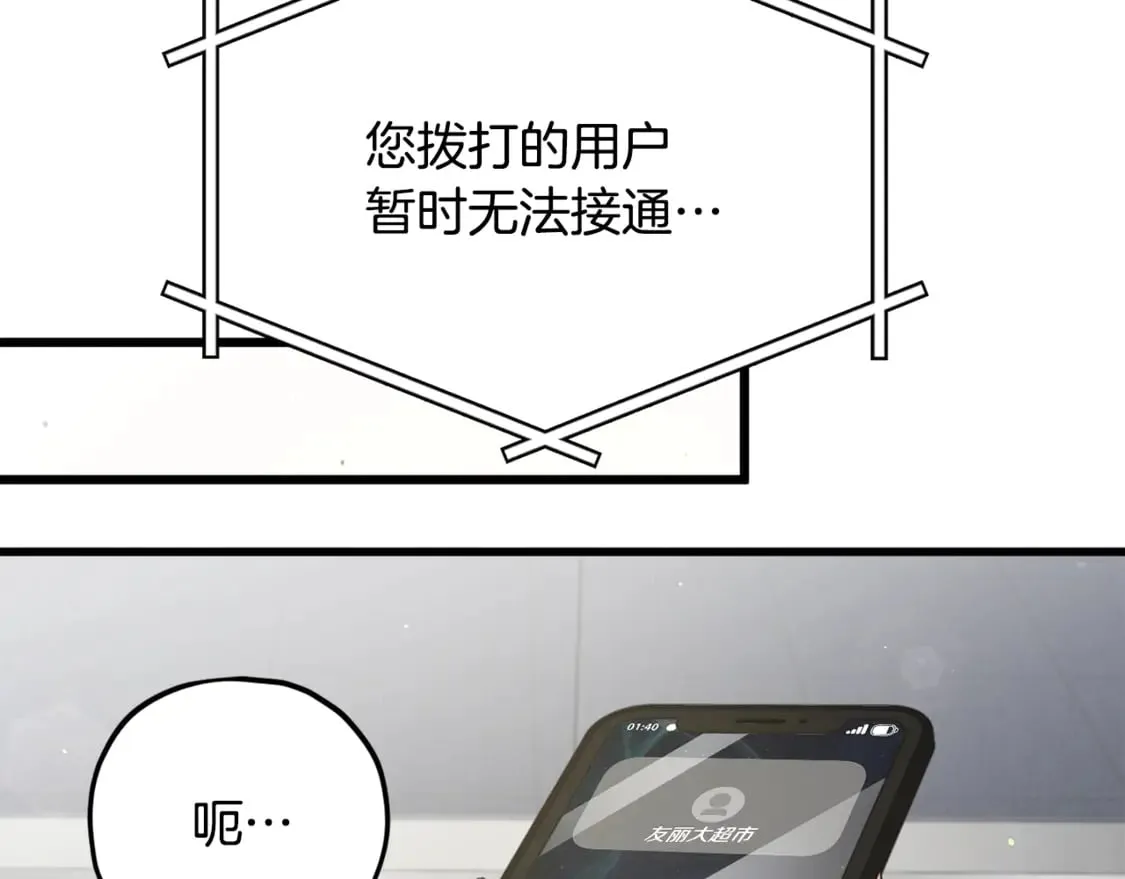 第154话 有爱的爸爸 第100页
