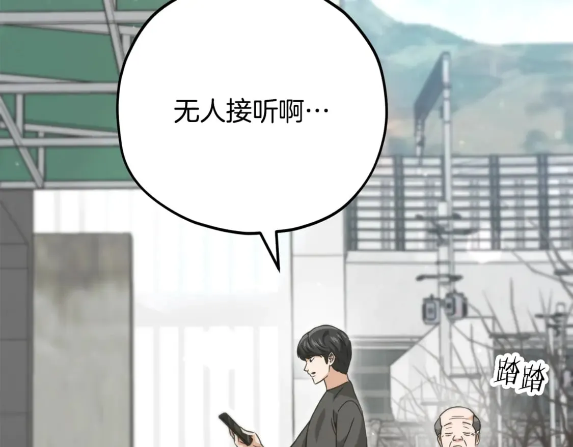 第154话 有爱的爸爸 第103页