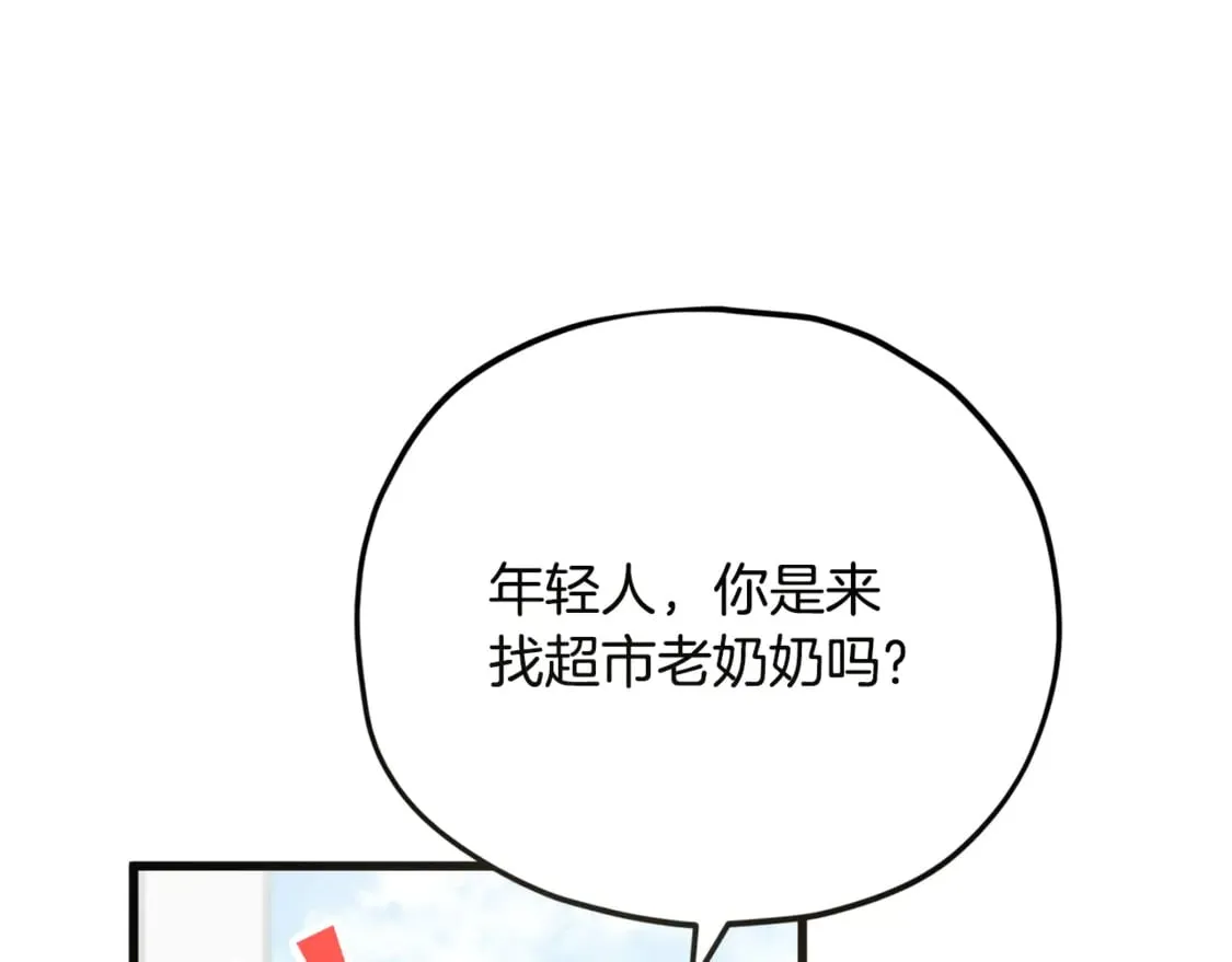 第154话 有爱的爸爸 第106页
