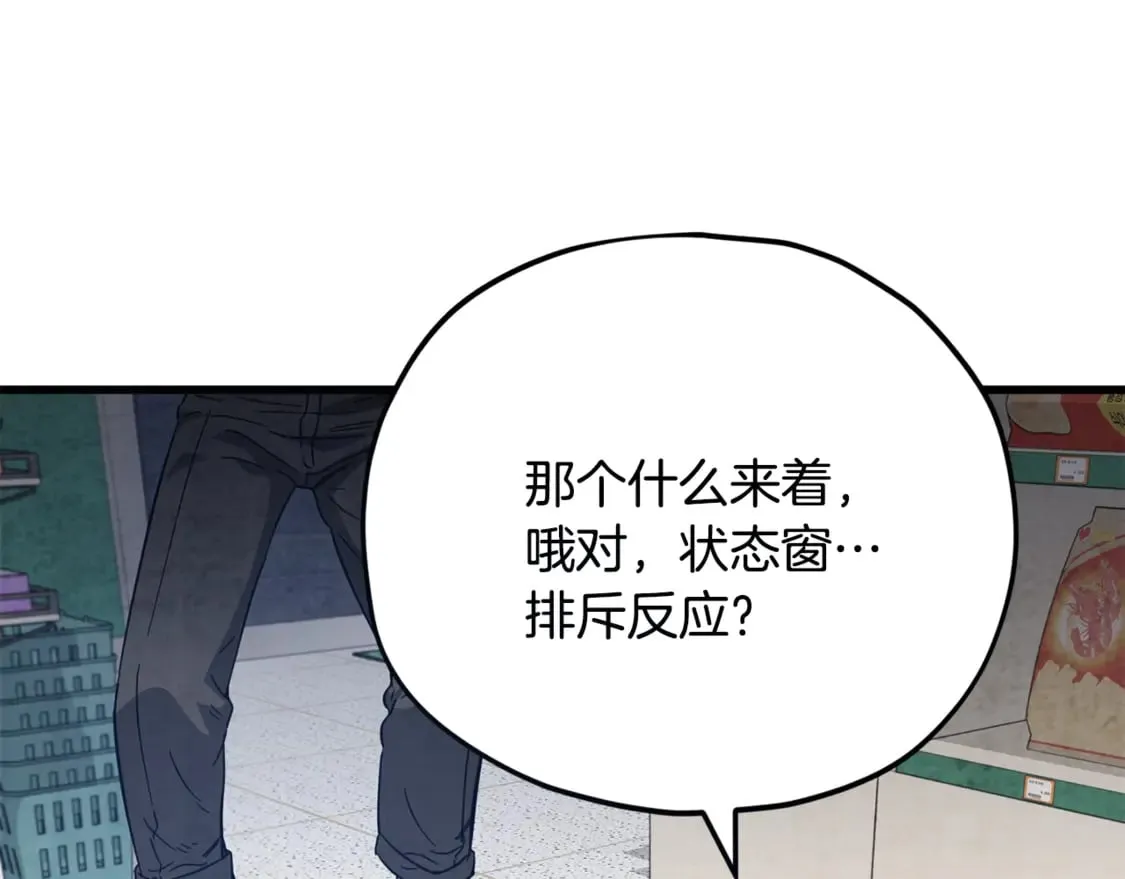 第154话 有爱的爸爸 第112页