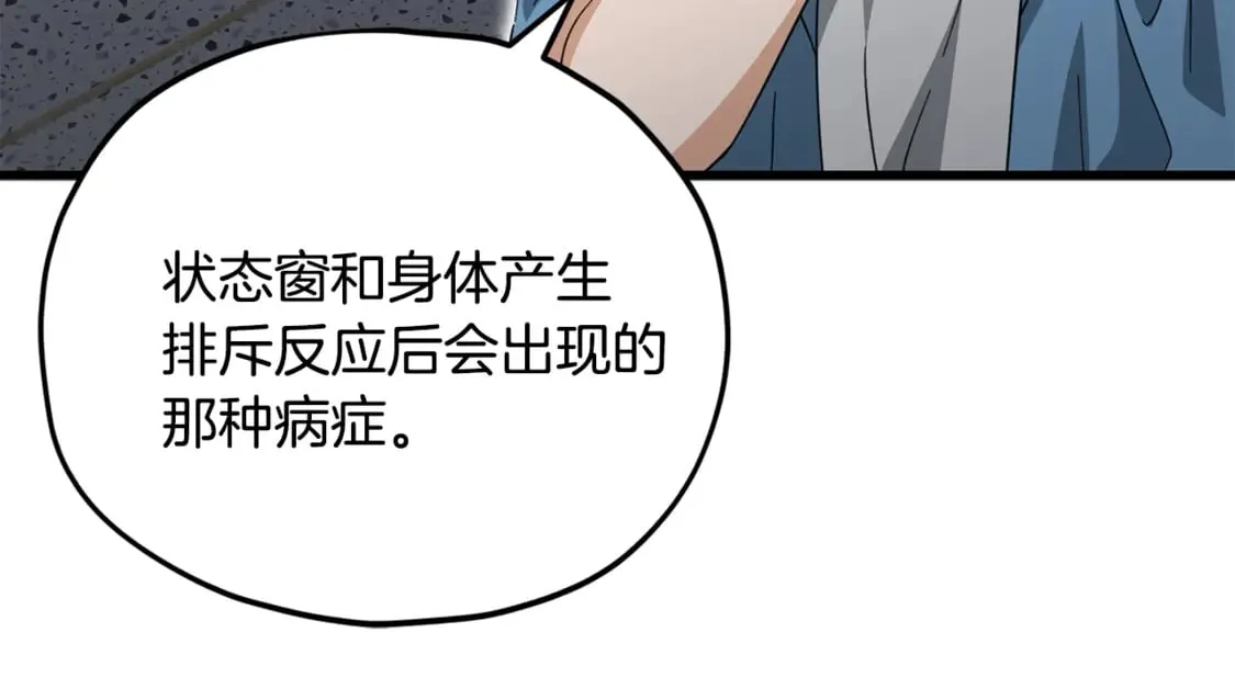 第154话 有爱的爸爸 第114页