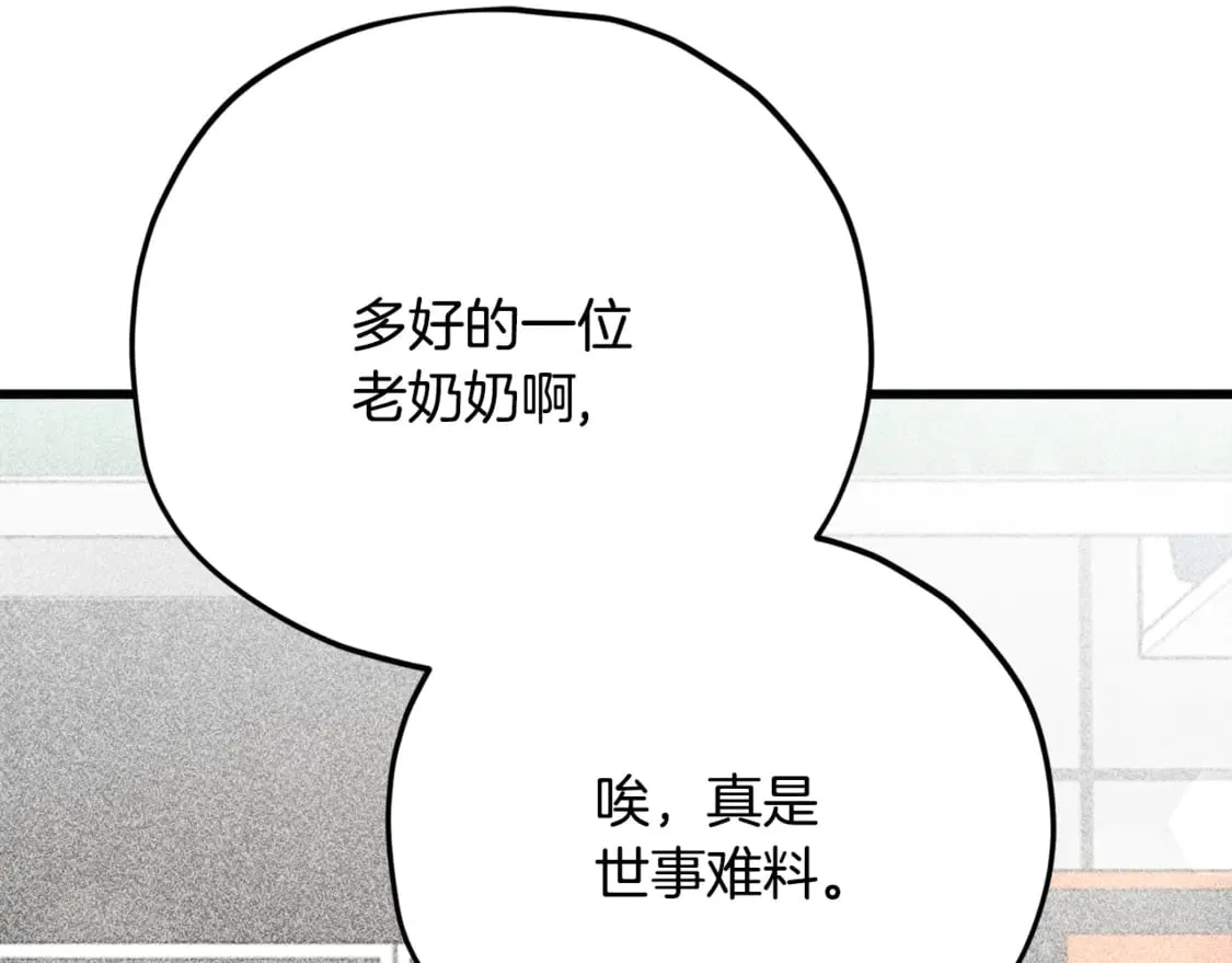 第154话 有爱的爸爸 第116页