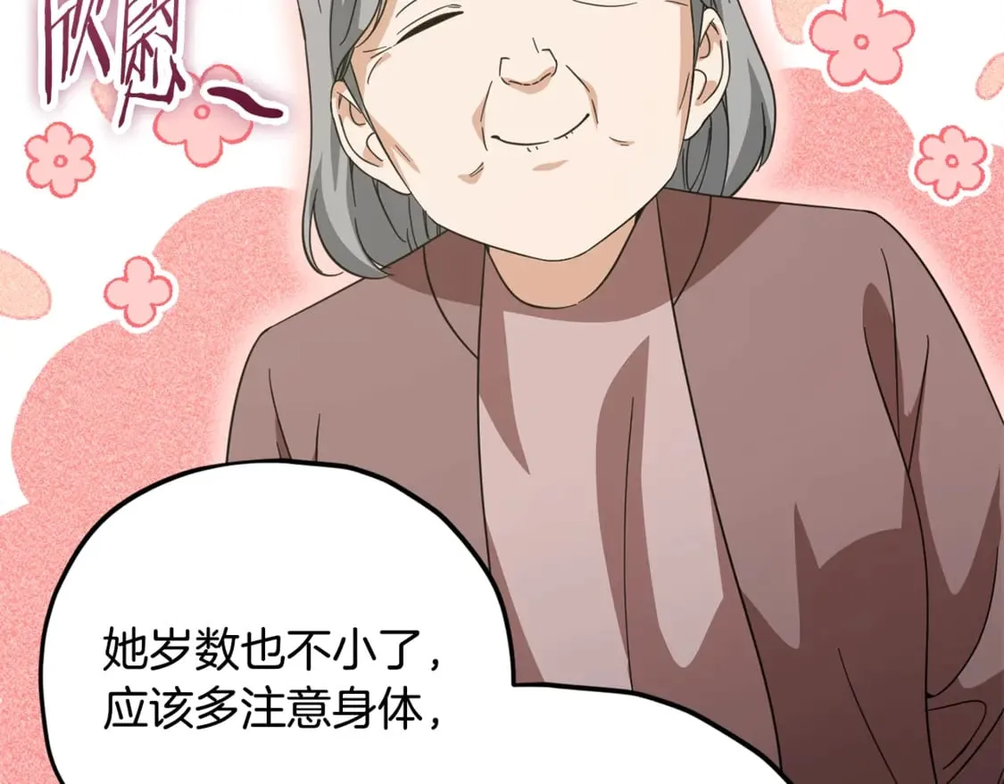 第154话 有爱的爸爸 第119页
