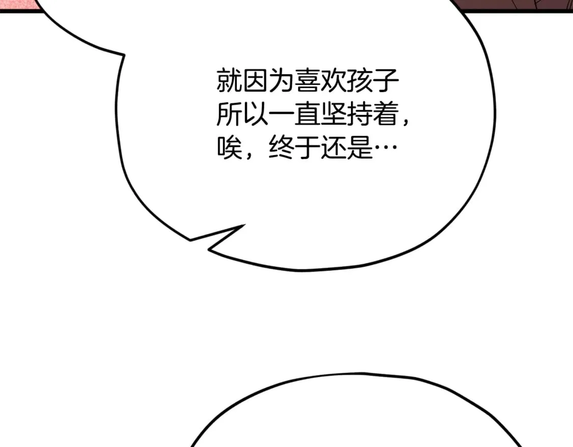 第154话 有爱的爸爸 第120页