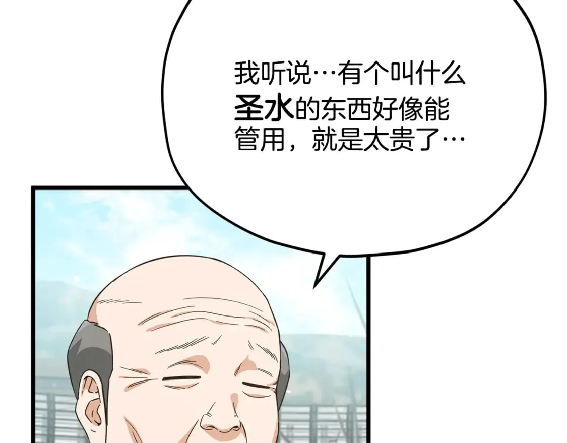 第154话 有爱的爸爸 第121页