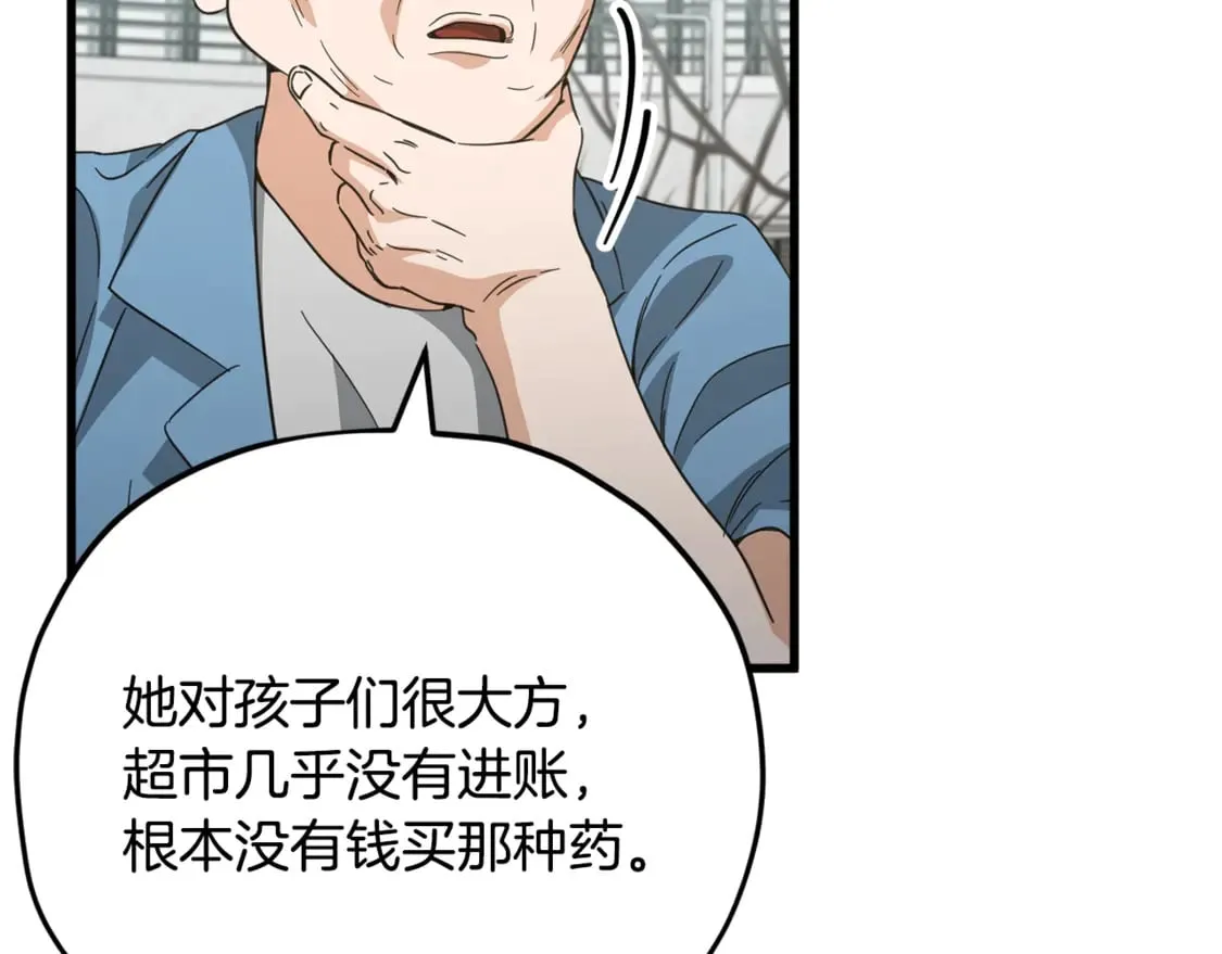 第154话 有爱的爸爸 第122页
