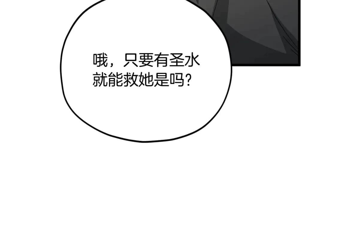 第154话 有爱的爸爸 第124页